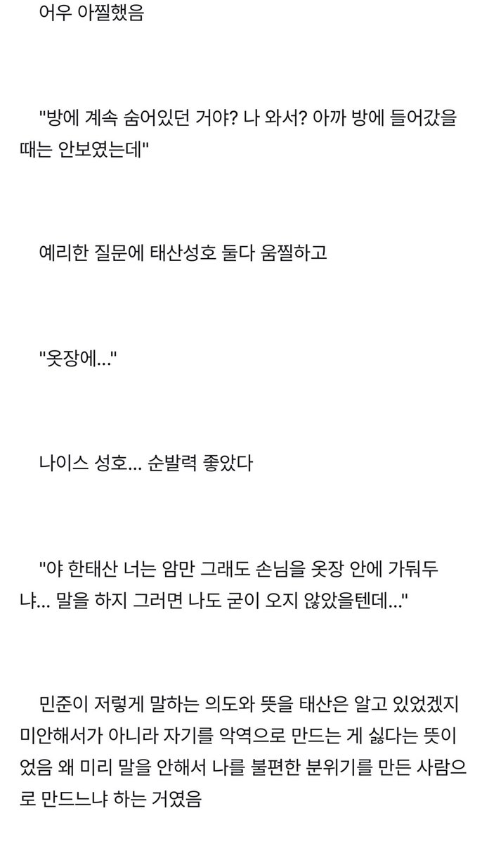 한백수 tweet media