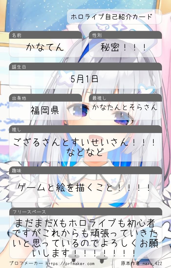 kanatan 天使！ tweet media