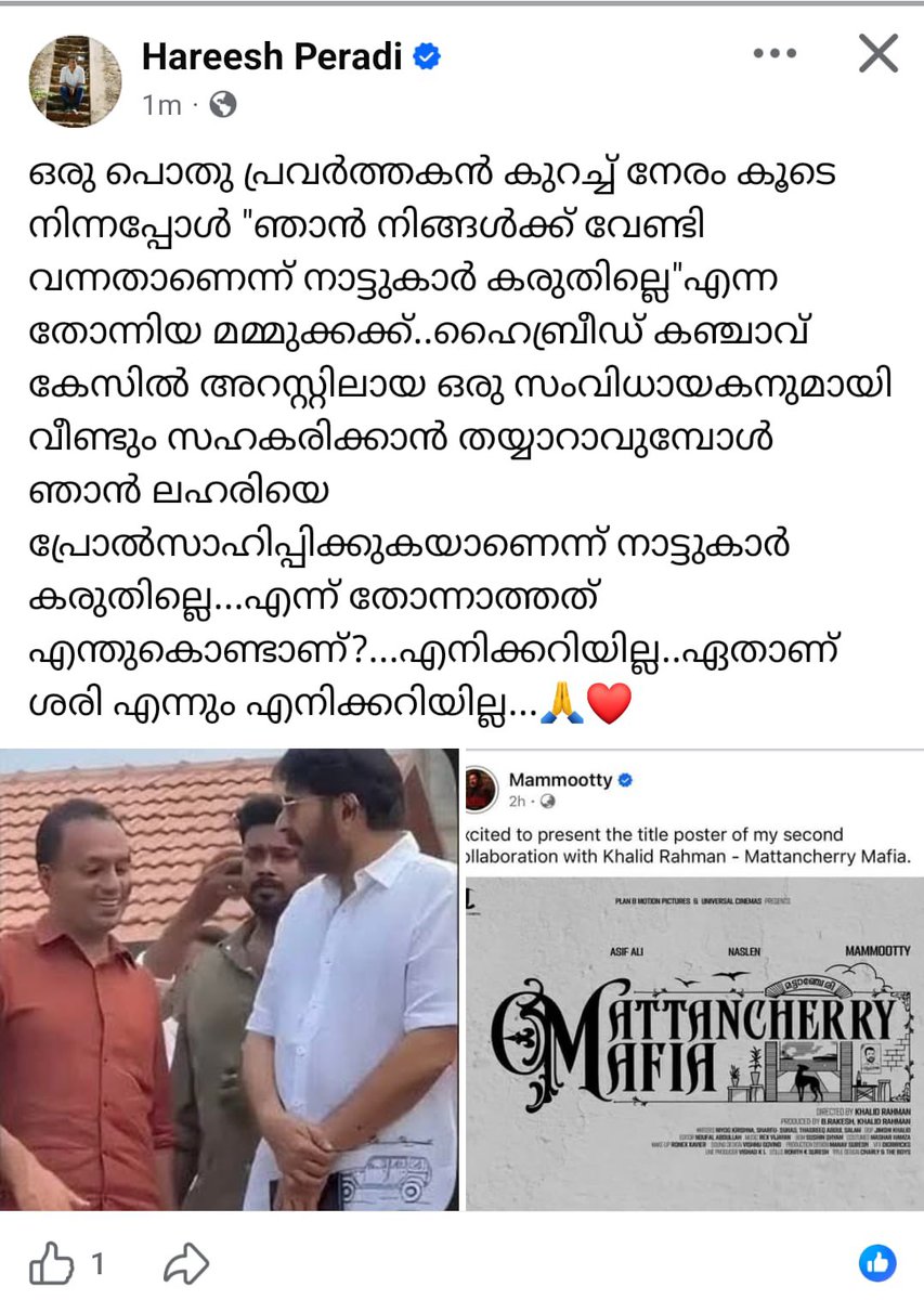 FilmWoodFiscal's tweet photo. Hareesh Peradi questions #Mammootty on the Rafeeq issue‼️ https://t.co/k5JpmJWzLk