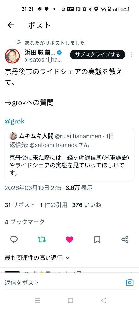 riusi_tiananmen's tweet photo. Xで一言お願いしただけなのに、超田舎の京都府京丹後市の中でも僻地である経ヶ岬(近畿地方の最北端)まで足を運び、米軍と自衛隊施設の視察に来てくれた浜田聡さん。
リプ欄閉鎖してる現職と浜田さん、どちらが府民の想いを聞いてくれるのかは明確だと思います。
#京都府知事選挙
#浜田聡 https://t.co/mzW39tKf0k