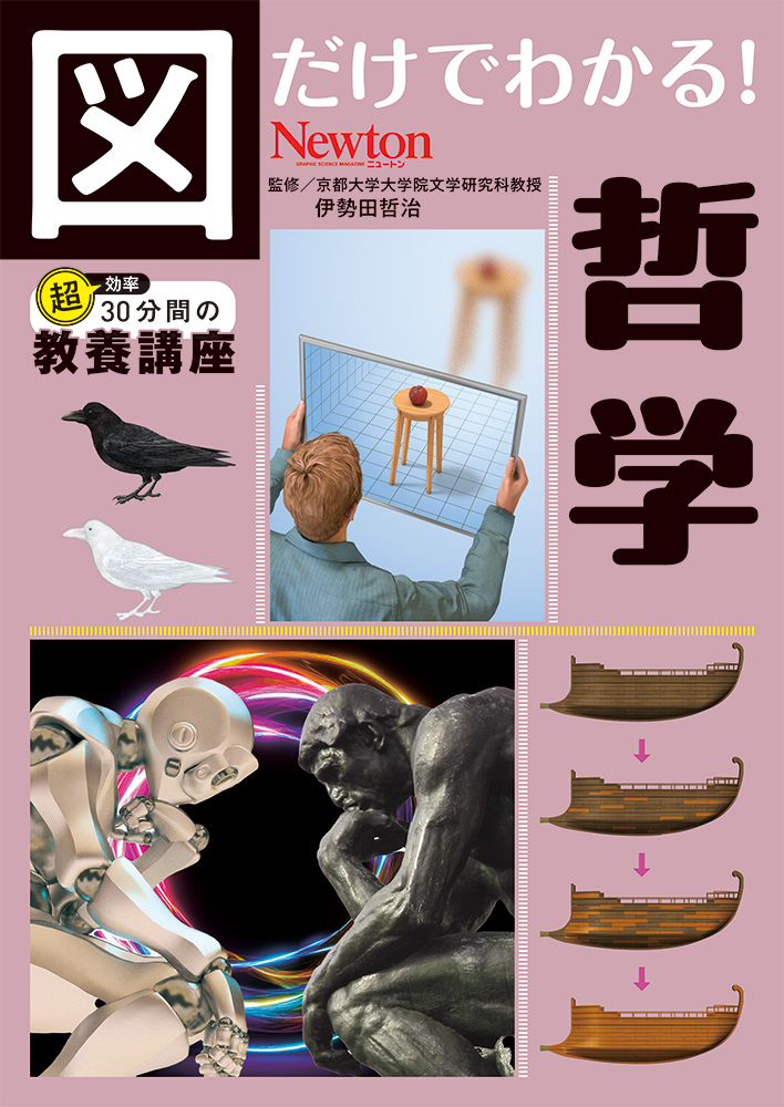 科学雑誌Newton（ニュートン）公式 tweet media