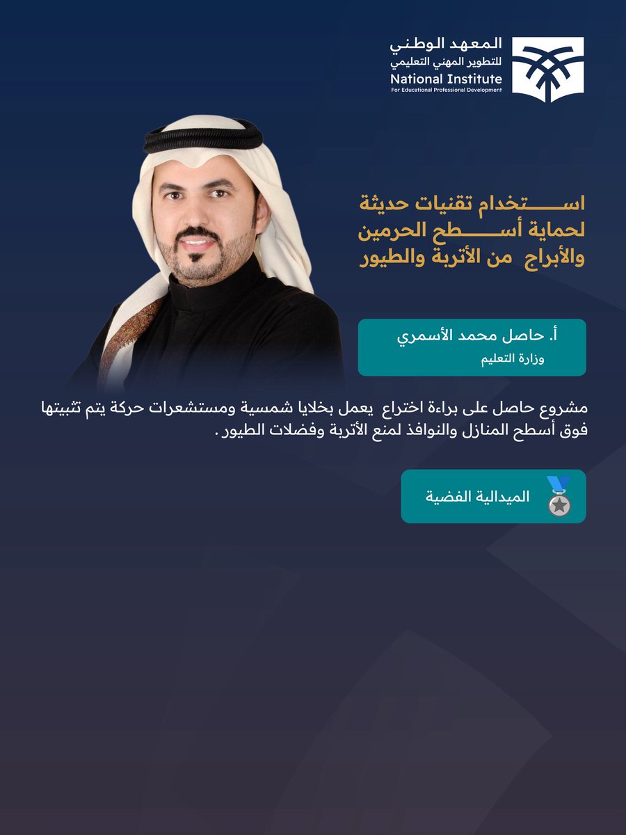 المعهد الوطني للتطوير المهني التعليمي tweet media