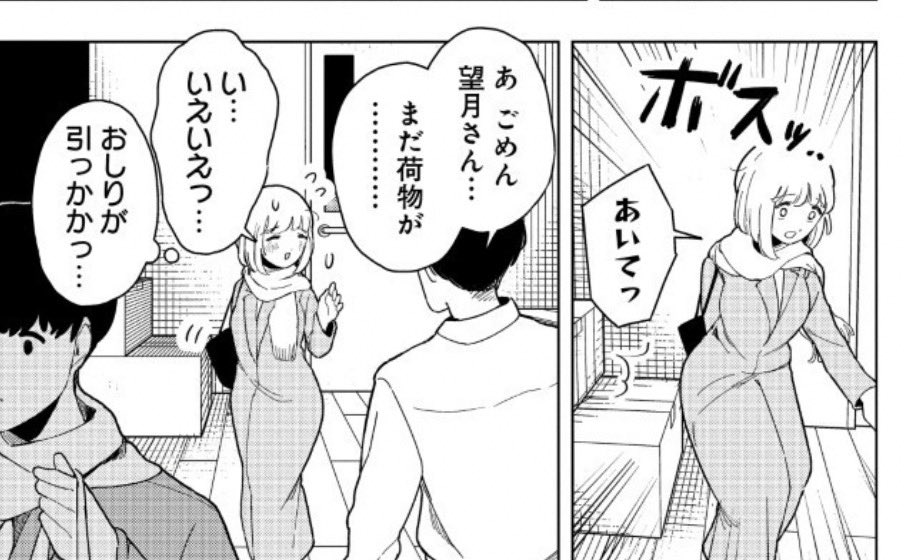 これやっぱり自認のサイズとのズレがあるってことだからこの漫画そのものがもちづきさんのフィルターを通した世界ってことだよね。叙述トリック？

ドカ食いダイスキ！ もちづきさん younganimal.com/episodes/50dbf…
