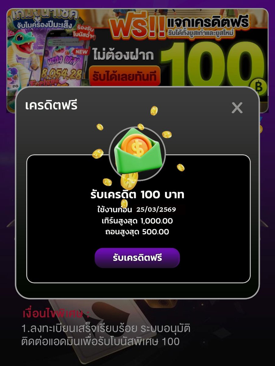 responcse's tweet photo. 🧧เครดิตฟรี 100  สมาชิกใหม่
✍โค้ด : 100UKV46QVYY

👉สมัครเสร็จกรอกโค้ดหน้าเว็บ 
https: https://t.co/ZrYlMEzoLG

กดใจ 🤍 กดรีทวิต 🔃 เม้น แจกจริง
➡️ให้เฉพาะคนที่กดรีทวิตเท่านั้น

#เครดิตฟรี #เครดิตฟรี100 #เครดิตฟรีกดรับเองหน้าเว็บ https://t.co/vYZ5TwTvLC