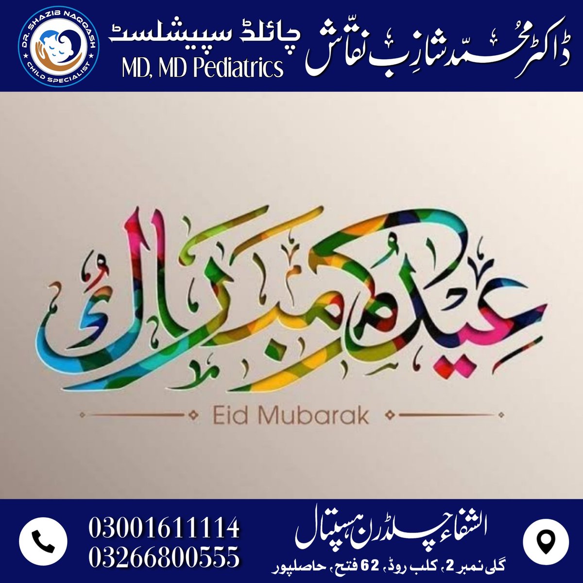 shazibnaqqash's tweet photo. #EidKareem https://t.co/STZKsbBj1x