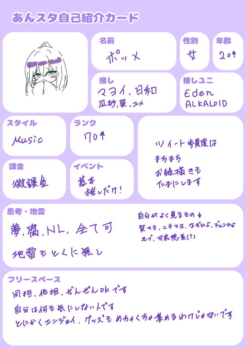 ポッッッッメ tweet media