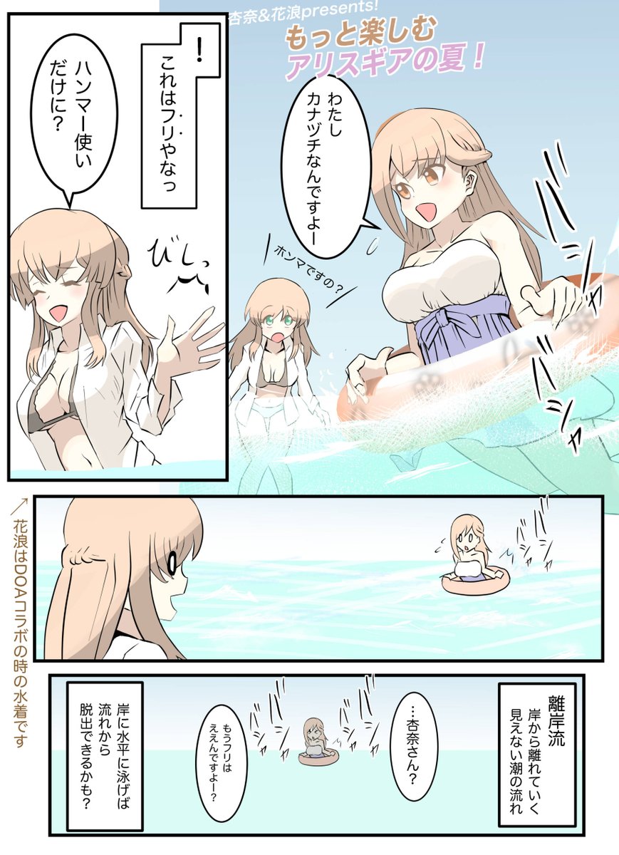 手直しを再掲なんだなー！
#宇佐元杏奈生誕祭　#アリスギアお絵かき