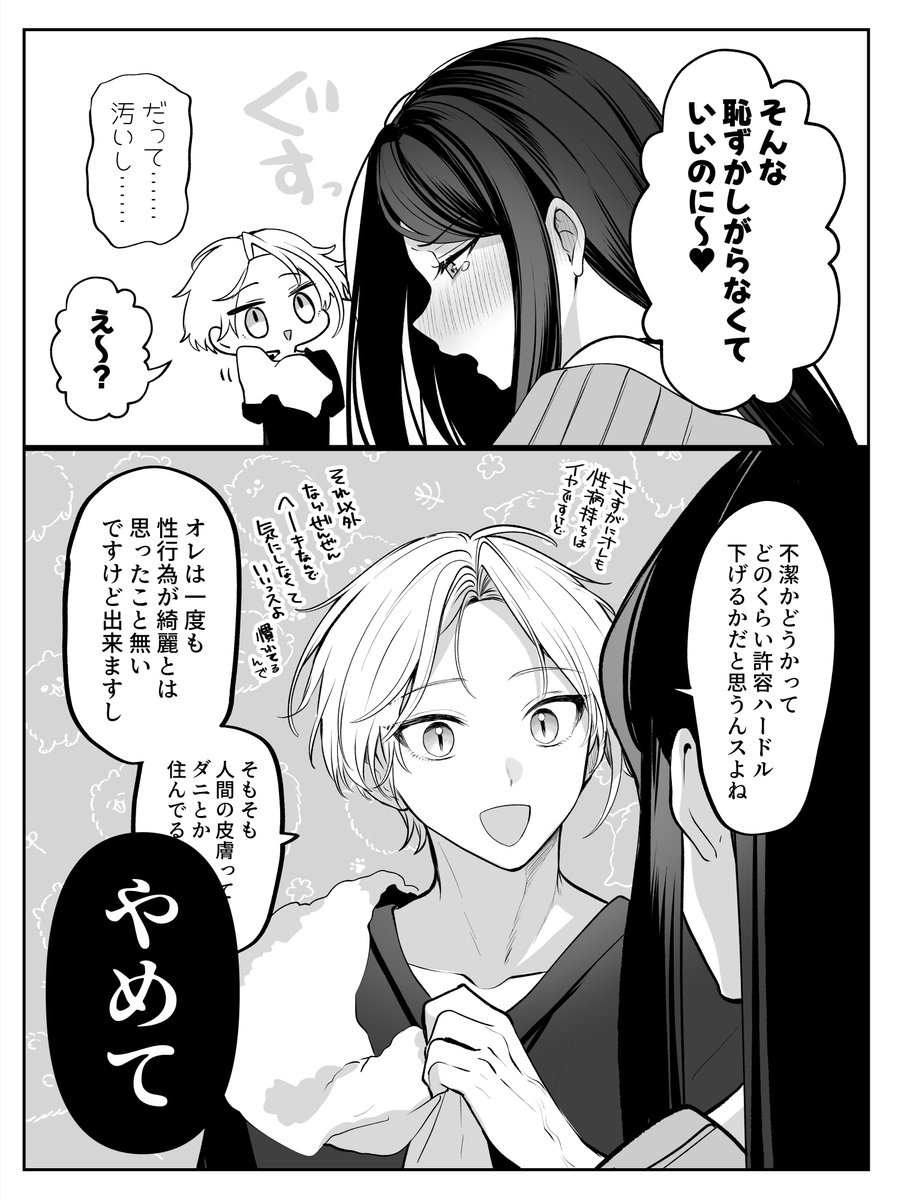 受けの事が大大大大大大大好きだけど
それはそれとして全肯定はしない攻め 