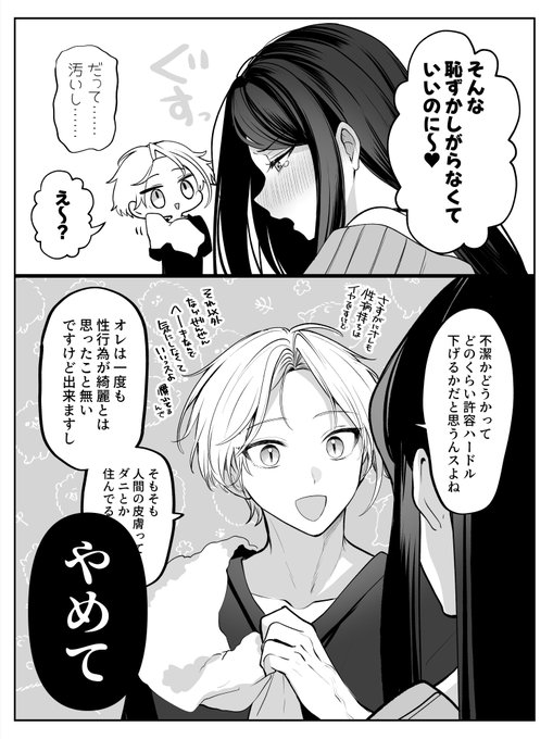 受けの事が大大大大大大大好きだけど
それはそれとして全肯定はしない攻め 