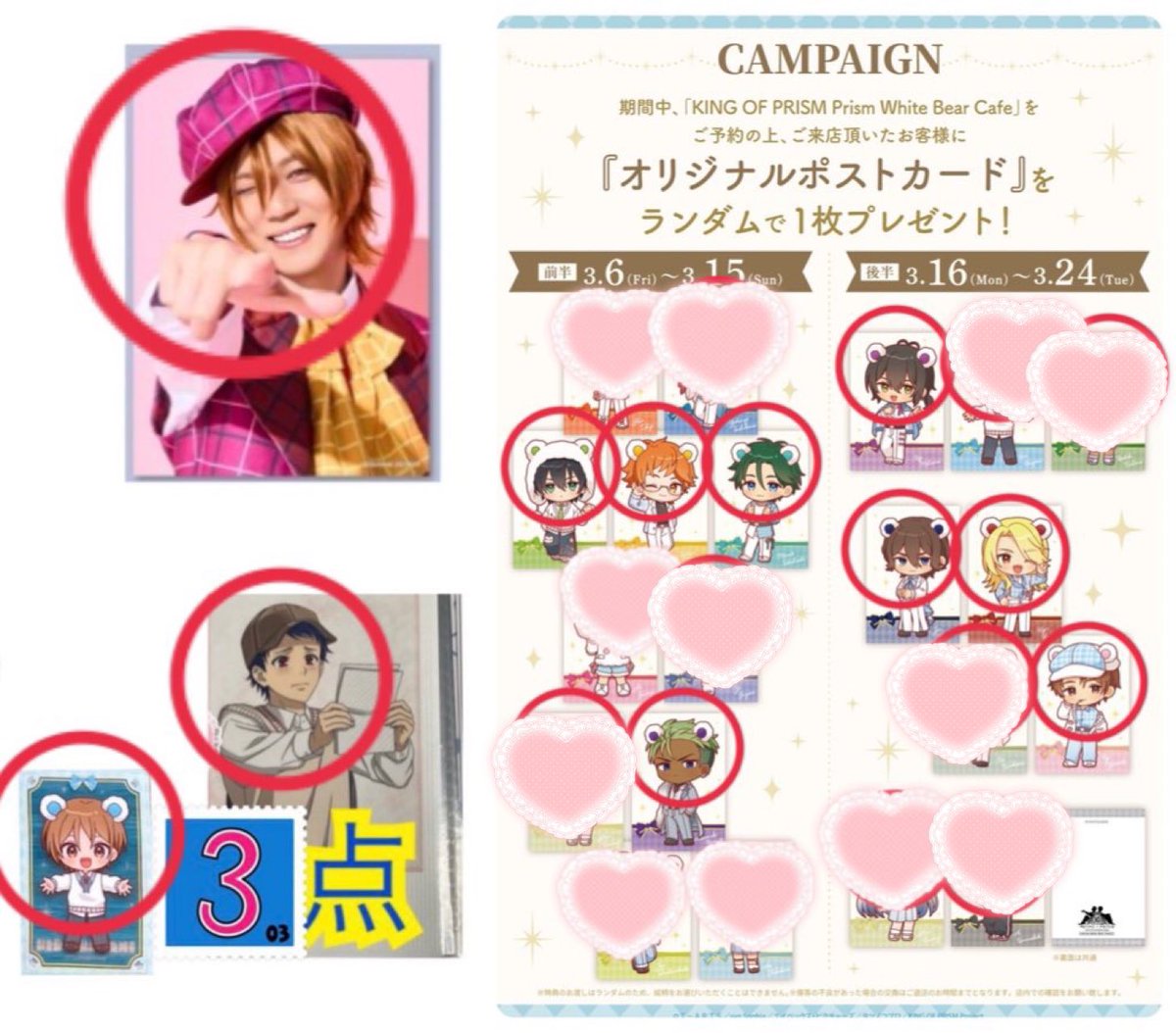 あさ_取引垢 固定ツイの日手渡しor郵送 tweet media