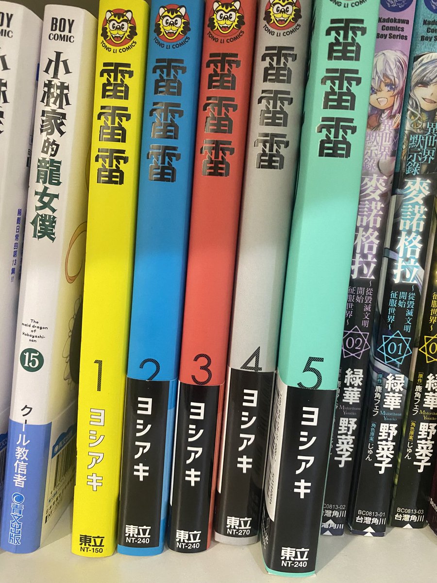 squirリス松กระ 鼠 マルrel รอก tweet media