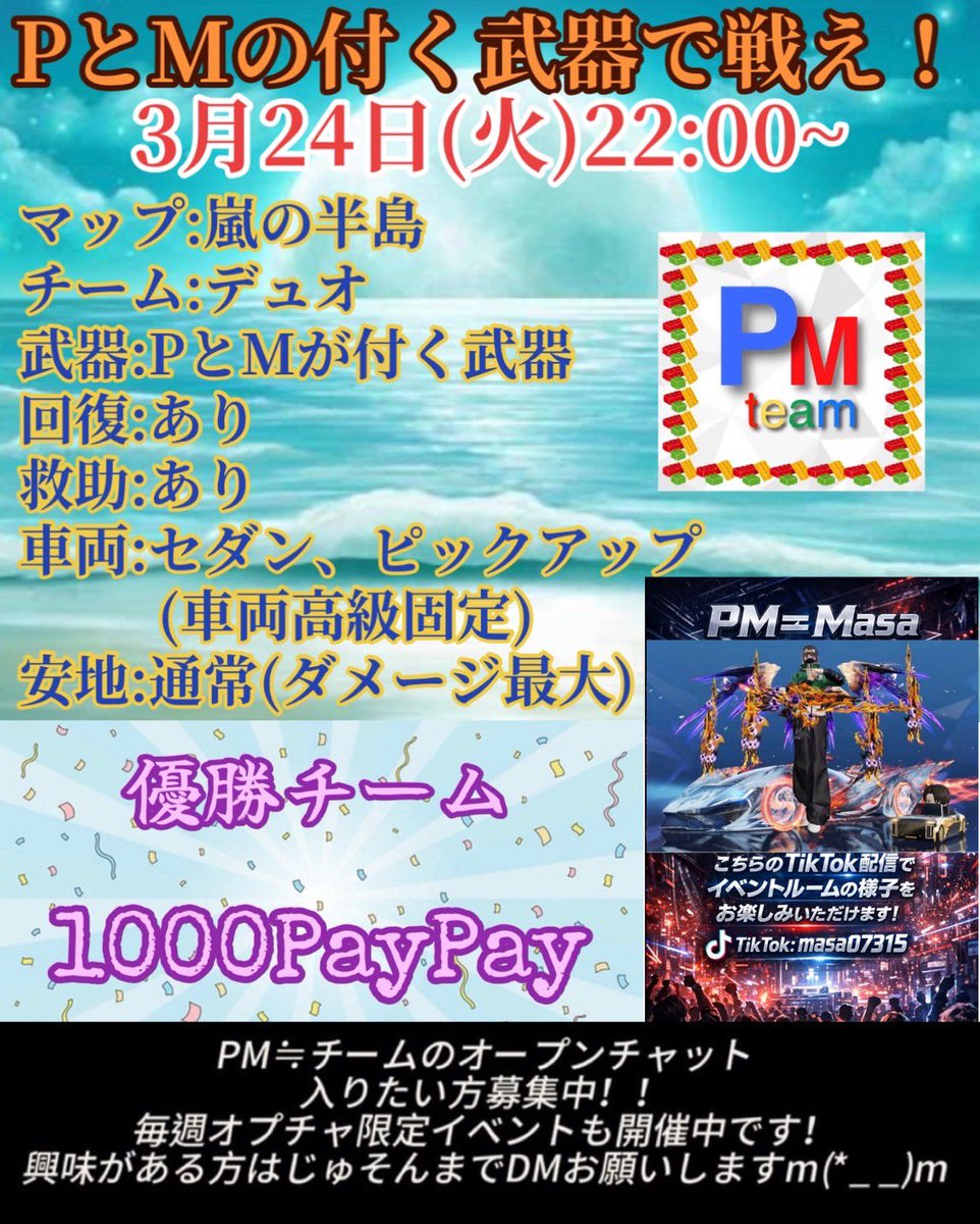 PM≒じゅそん tweet media
