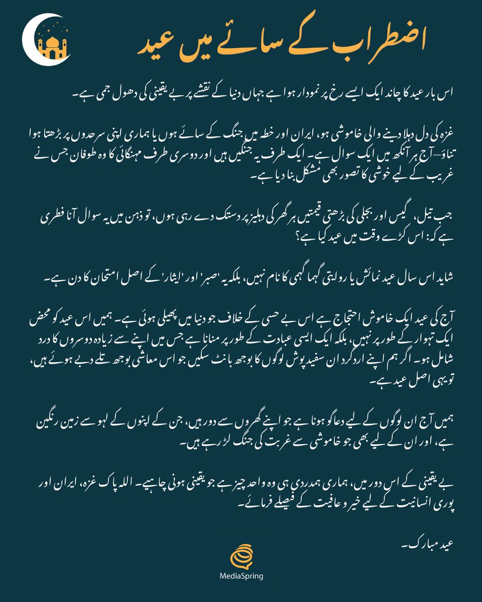 MediaSpring PK tweet media