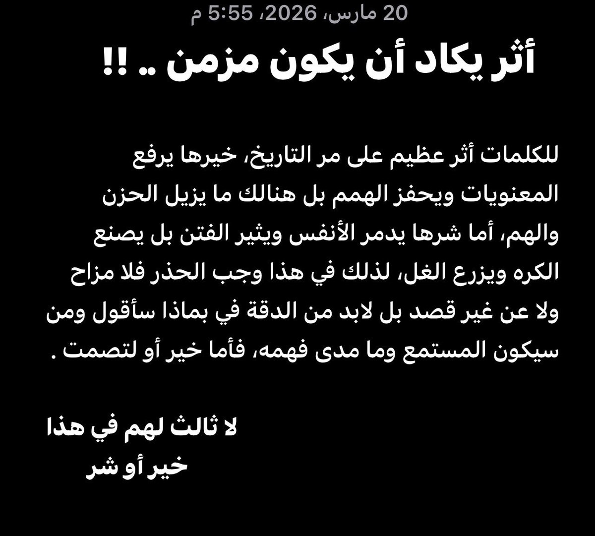 تَفَكَّـ لِتُدْرِكْ ـرْ ✪ tweet media