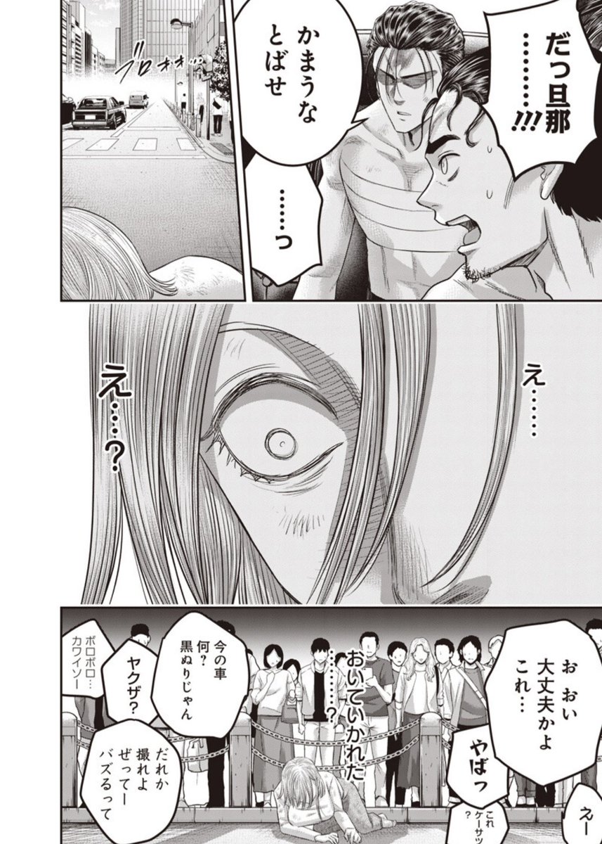 河合孝典 DINER ダイナー25巻12月18日発売!190万部突破!@となりのヤングジャンプ tweet media