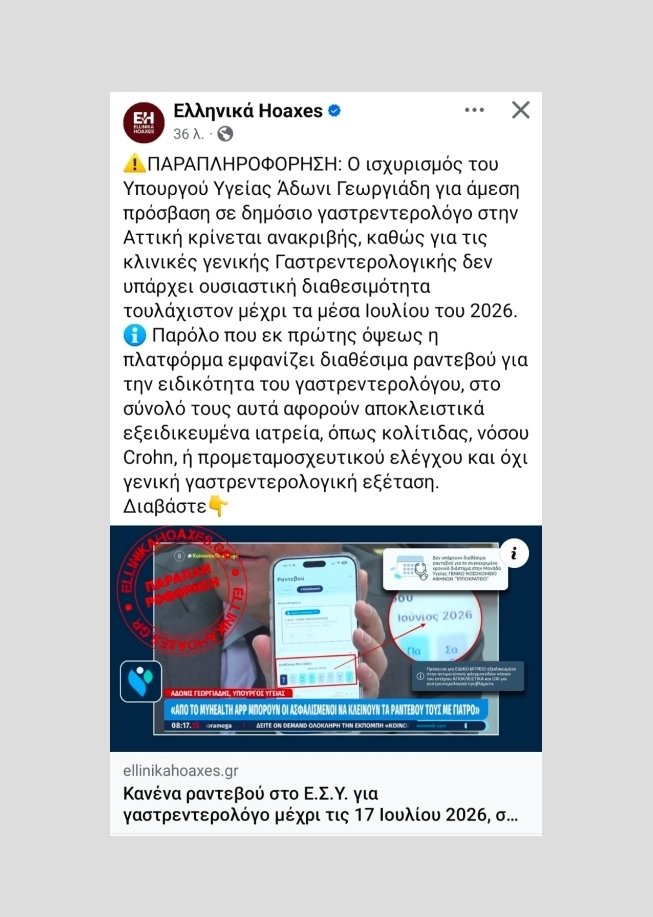 P.G. Papanikolaou tweet media