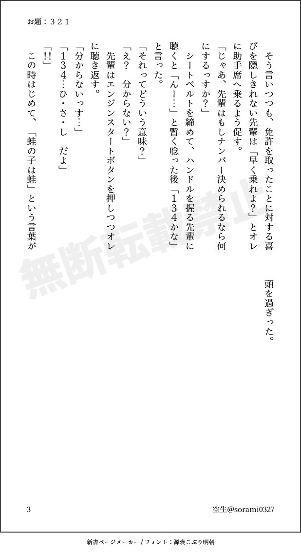 #まったり流三ワンドロワンライ
<a href="/rumitsu_1d1w/">まったり流三ワンドロワンライ</a> 
学生流三
誰かさんちの似たような話でもあったりなかったり…
