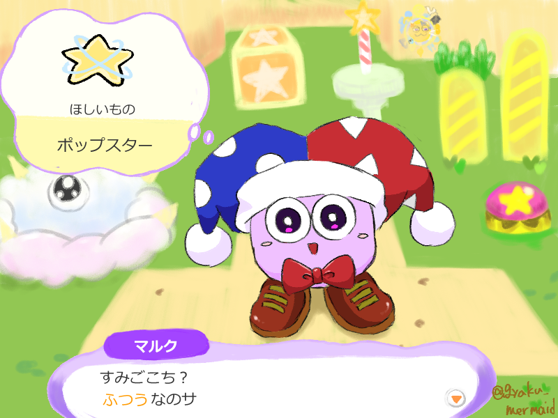 逆マーメイド tweet media