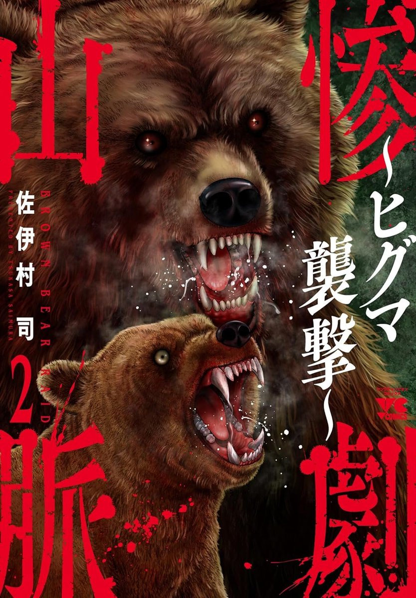 Shonen Champion Comics tweet media