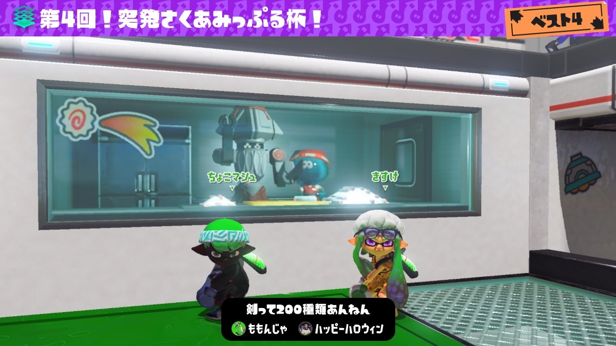 ちょこマシュ tweet media