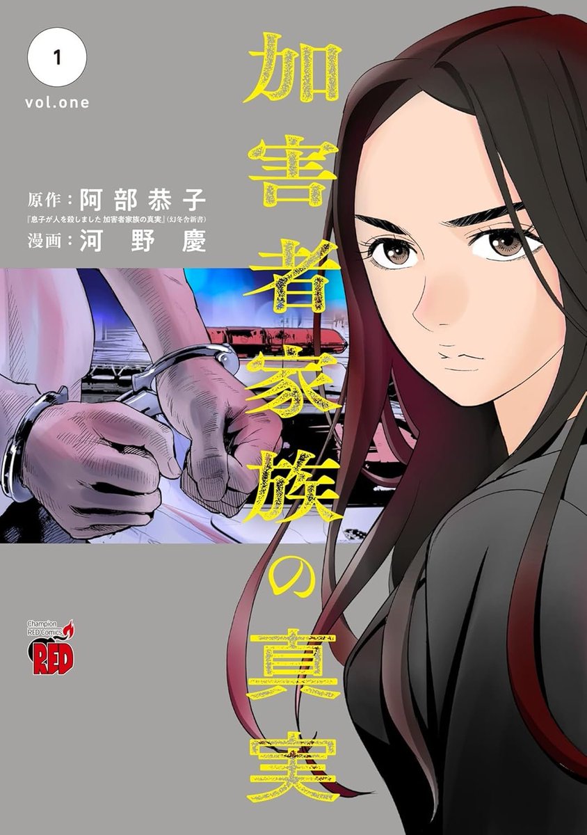 Shonen Champion Comics tweet media