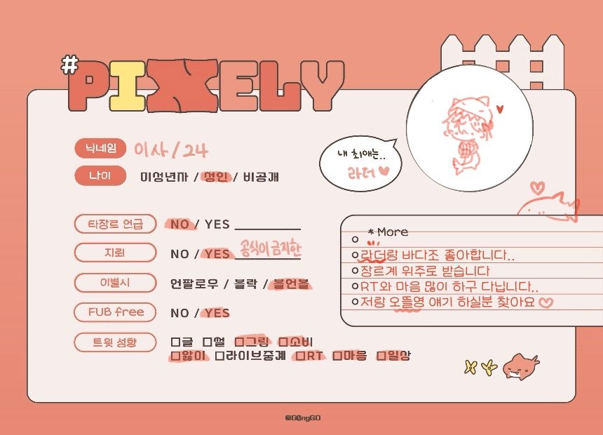 이사 tweet media
