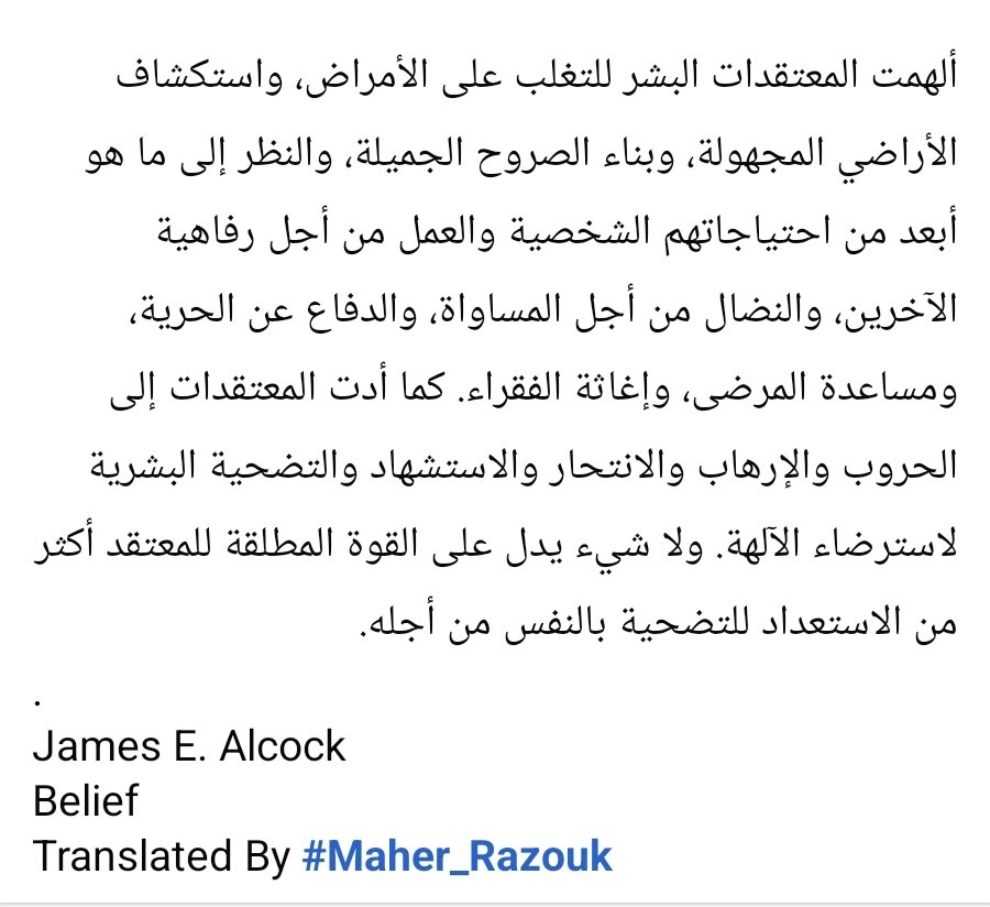 Maher Razouk  📚 ماهر رزوق tweet media