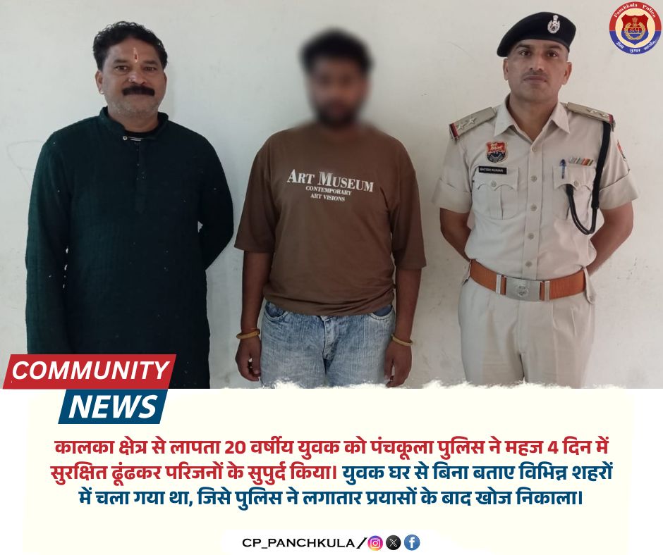 Commissionerate of Panchkula tweet media