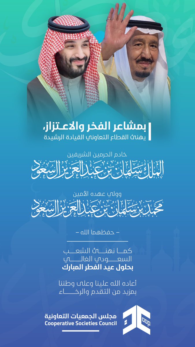 مجلس الجمعيات التعاونية tweet media