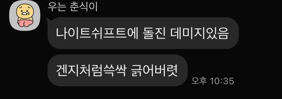 혼자 병실에서 많이 심심했던 루이쨘