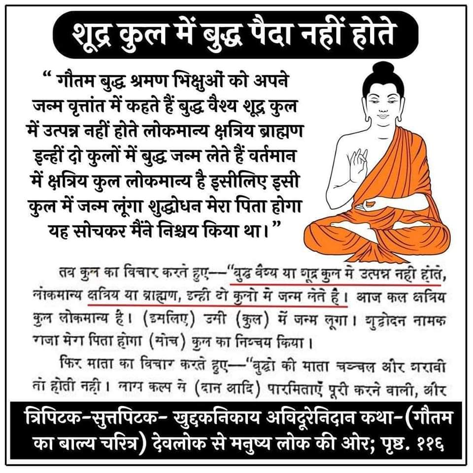 Joshi12176483's tweet photo. @Profdilipmandal झूठ क्यूँ बोल रहे हो। 

क्या यही सिखाया हे बुद्ध जी ने? https://t.co/njAigHM86y
