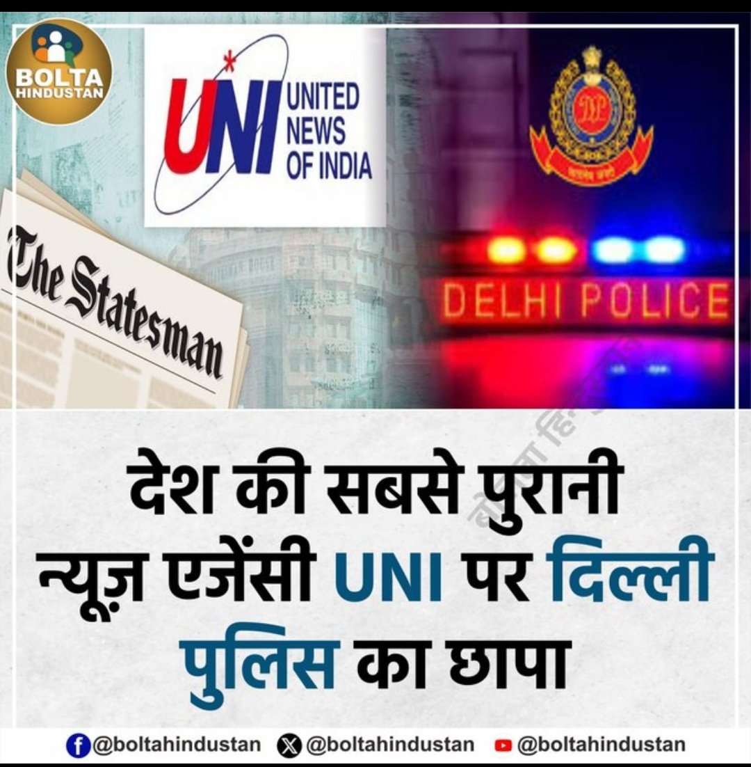 दे भचीड़ tweet media