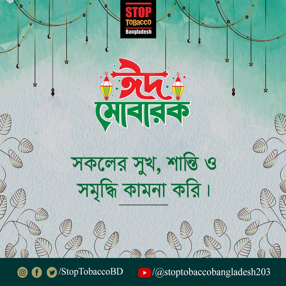 Stop Tobacco BD tweet media