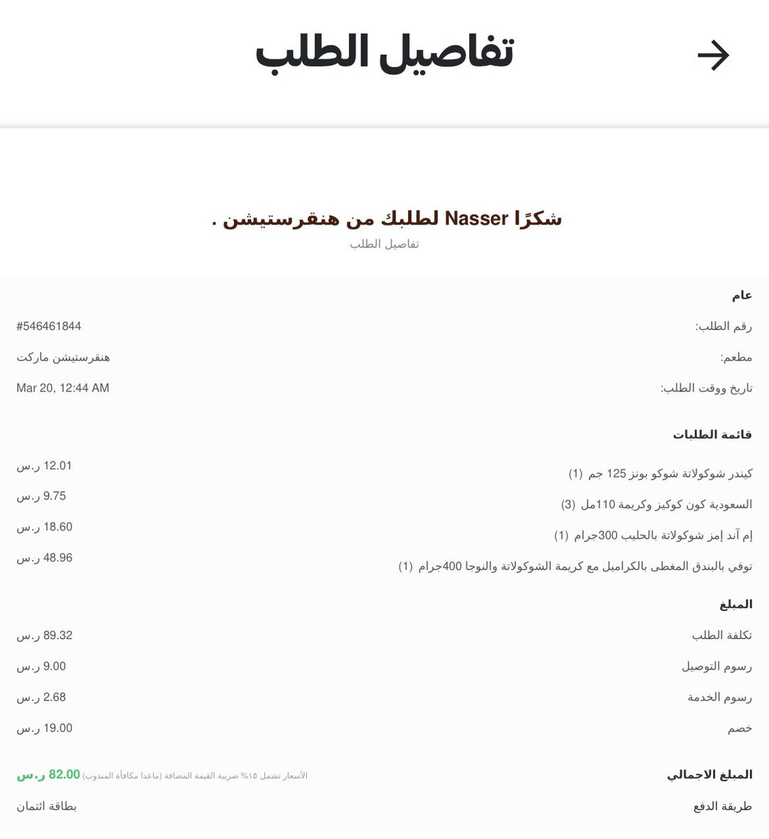 Nasser M tweet media