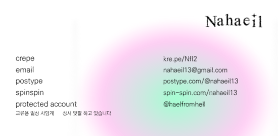 나해일 tweet media