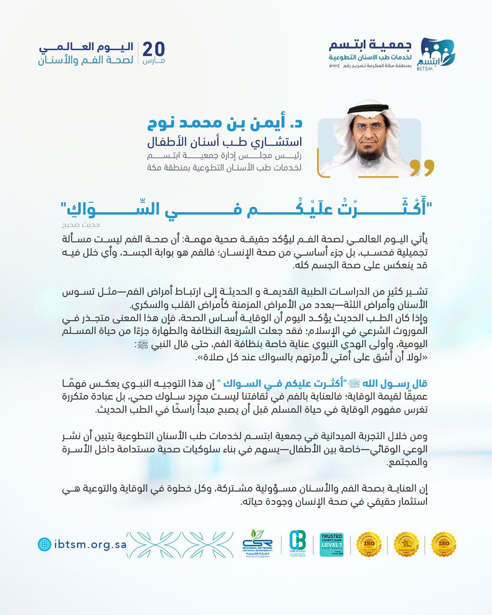 جمعية ابتسم tweet media