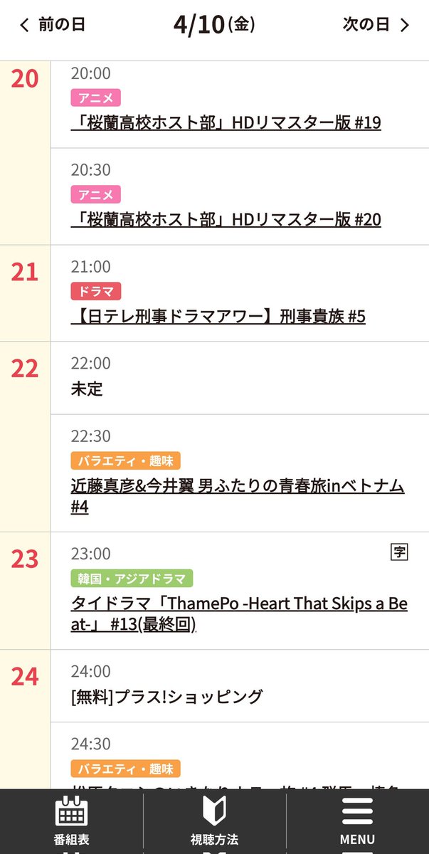 すー@ちょっと出掛けてきます tweet media