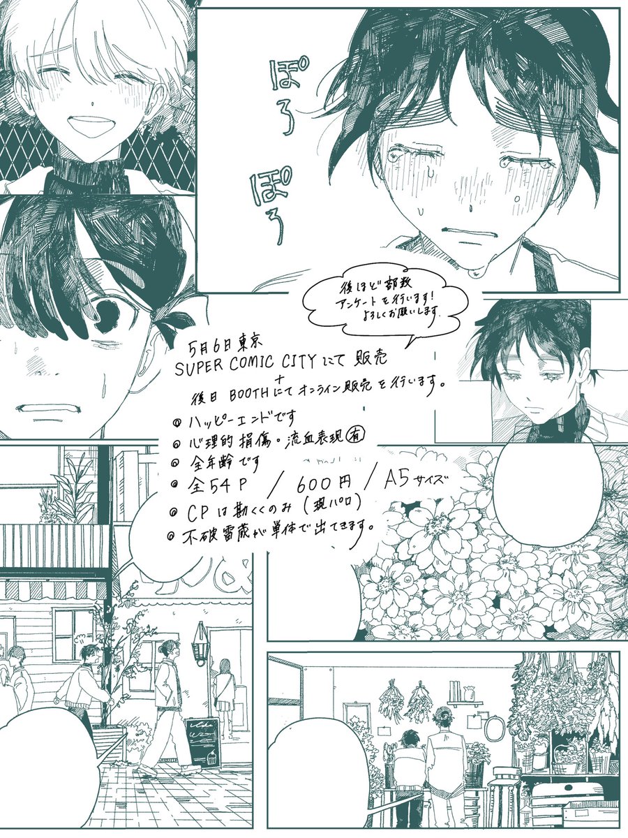 さくらんぼ畑の向こう側 tweet media