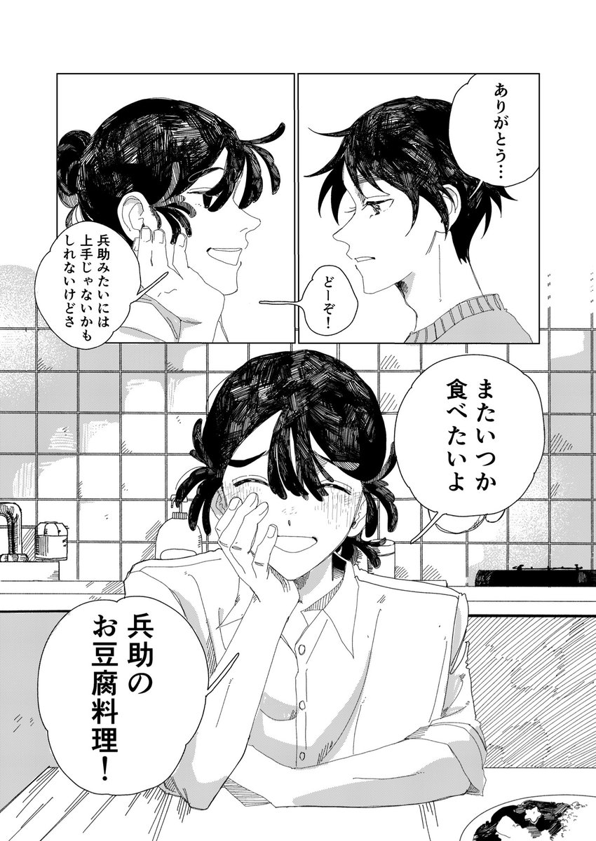 さくらんぼ畑の向こう側 tweet media