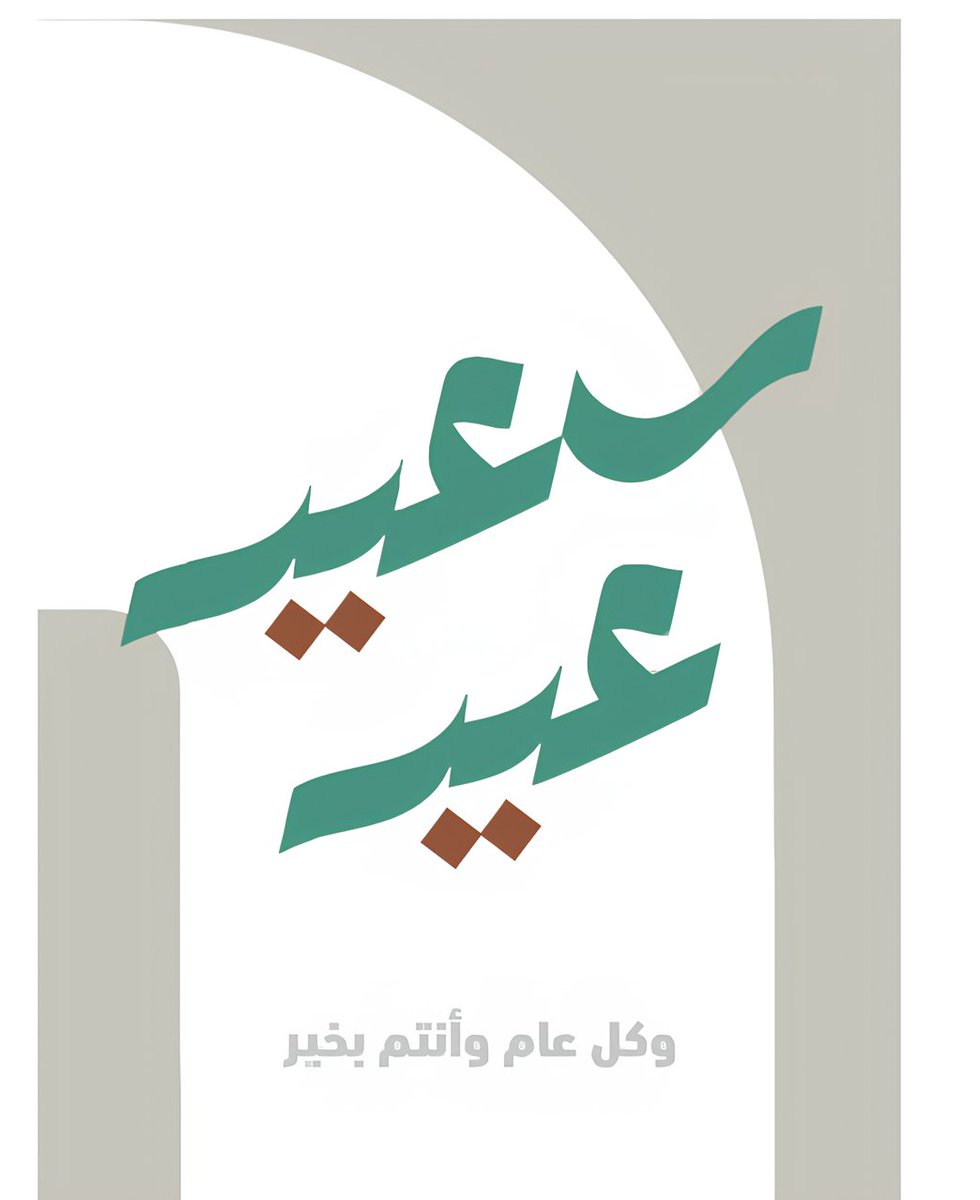 التطبيقات الإسلامية tweet media