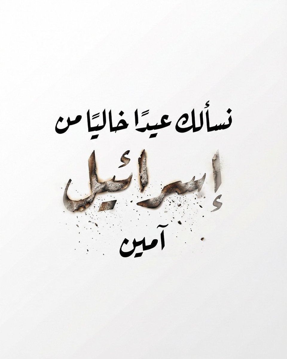 د. سَنَاء tweet media