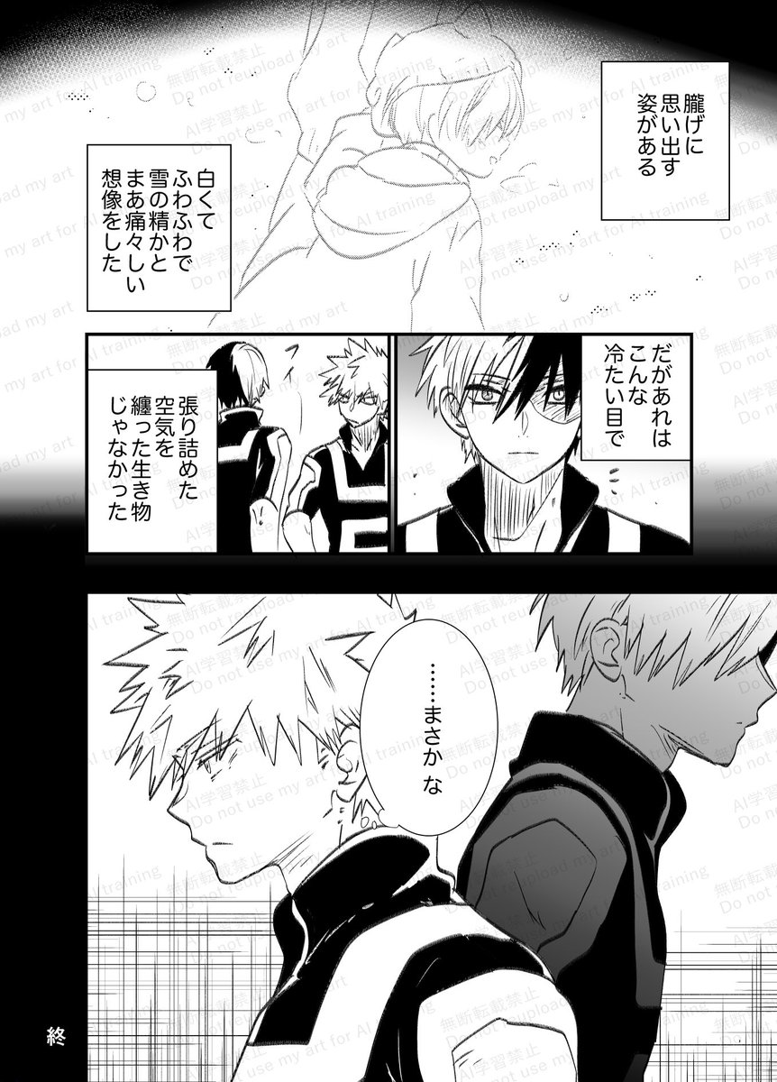 いくはし tweet media