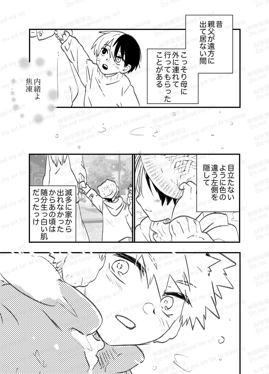 いくはし tweet media