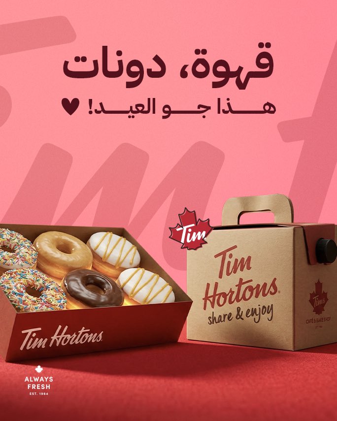 TimHortonsSaudi tweet media