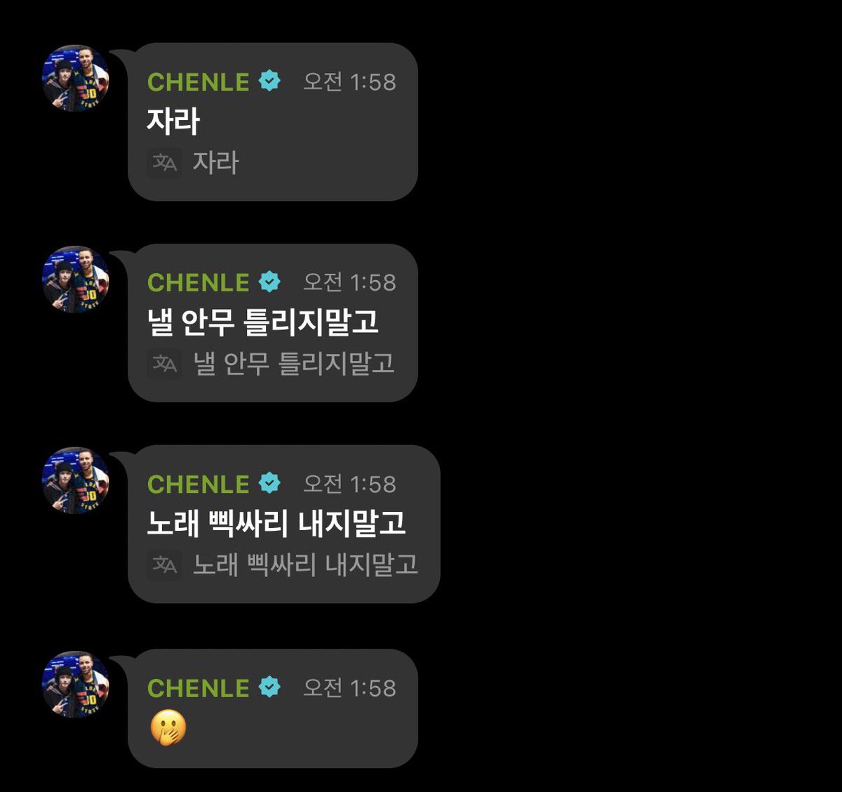 🐹: ㅋㅋㅋㅋ 알겠어 너도 얼렁 자라 

이분들진짜지치지도않네…..
무대안한나지금죽을거같은데