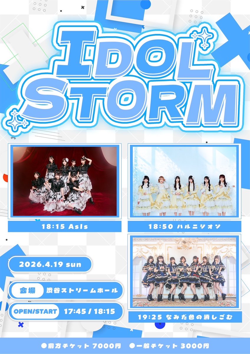 4/19(日)楽しみな3マンが(*´˘`*)❤️‍🔥 たっぷり35分ライブ&なみ