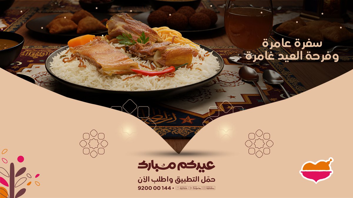 alromansiahKSA's tweet photo. كلما كبرت عزايمك بالعيد، زاد اختلاف الأذواق..
لكن في حب المندي الجميع يتفق😋🧡

#مطاعم_الرومانسية https://t.co/PN9oMzoZbz