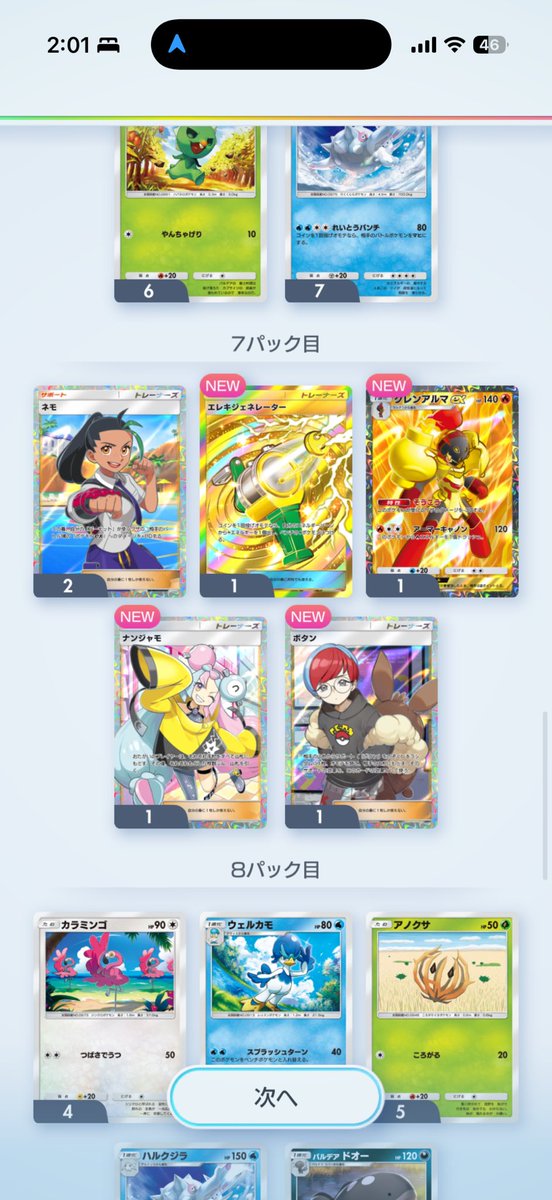 みきてぃ+1 tweet media