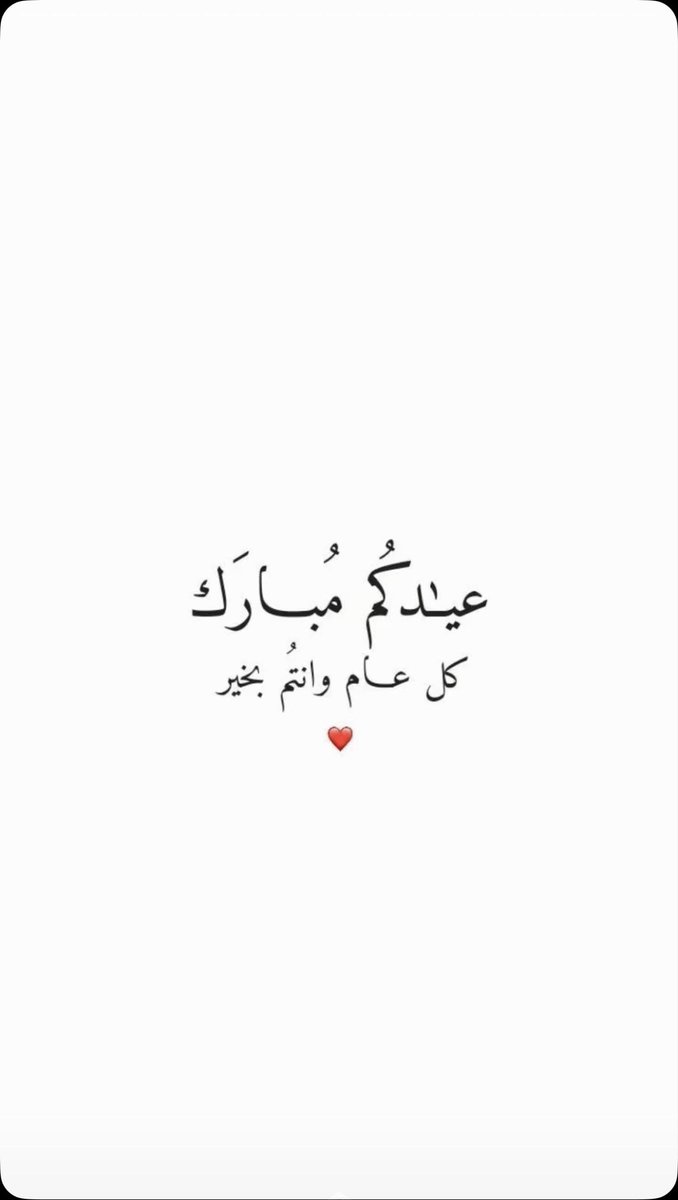 Br_x55's tweet photo. عيد الفطر المبارك 1447هـ https://t.co/QwOzleFhjj