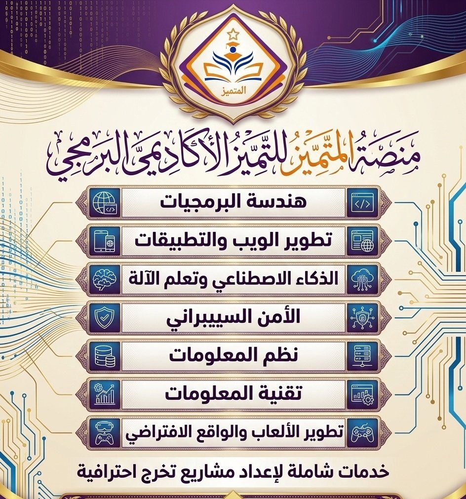 مشاريع برمجة امن سبراني لغات برمجة ذكاء اصطناعي tweet media